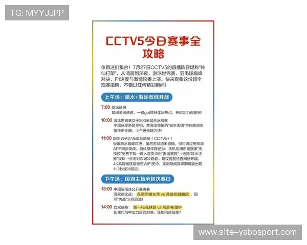 YB体育在线：全面解析最新体育赛事直播与观看体验提升指南