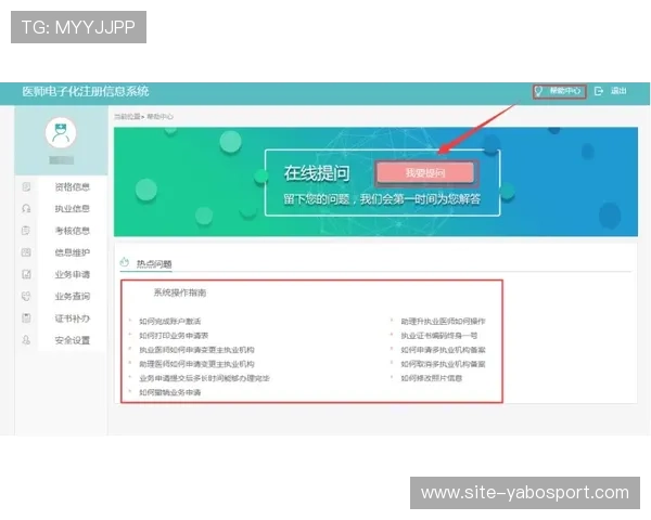 亚博体育注册游戏：注册过程中常见问题及解决方案汇总