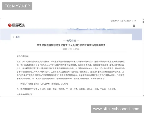亚搏全站注册账号安全保障措施详解确保用户信息安全与账号安全的实用技巧