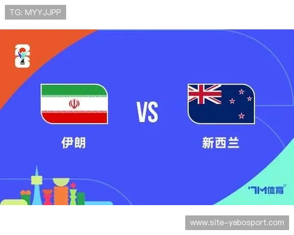 世界杯伊朗对新西兰比赛中VAR争议事件回顾及裁判判罚标准全面解读